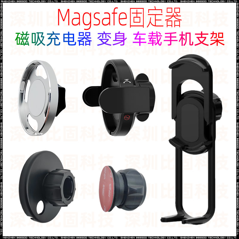 Magsafe车载手机支架固定器适合苹果iphone磁吸无线充电器使用