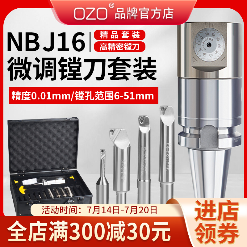 精密NBJ16镗刀BT40套装镗孔器搪孔精镗刀BJ16微调小径镗刀杆