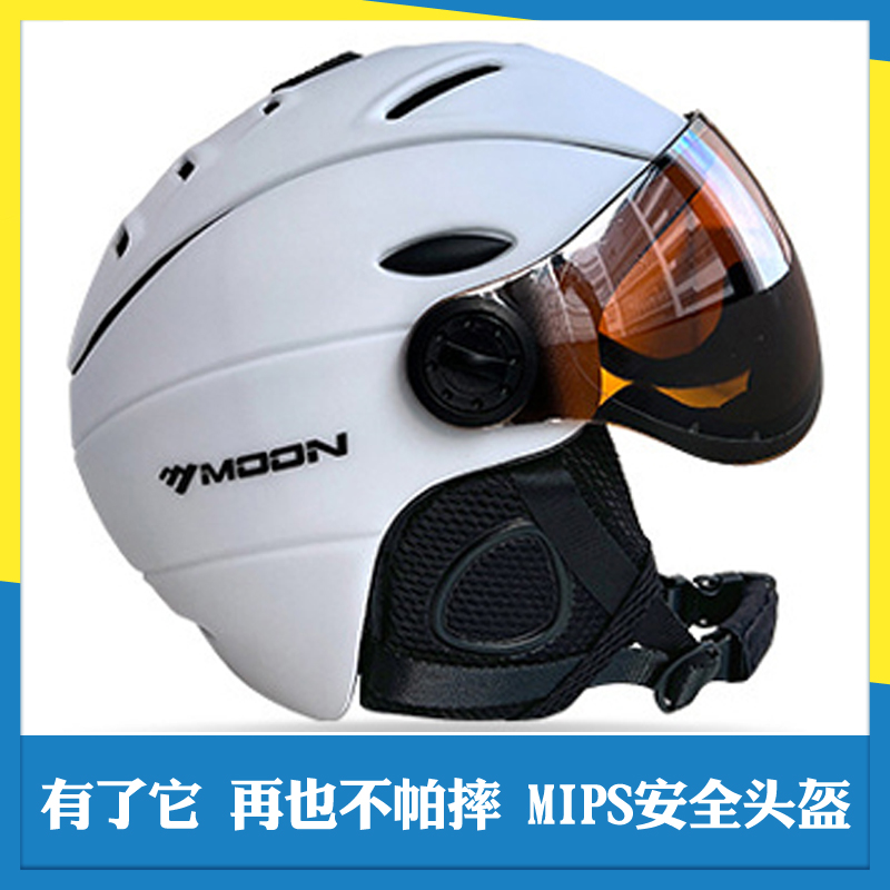 MOON成人男女滑雪安全头盔带风镜一体成型护头加强防护MIPS版雪盔