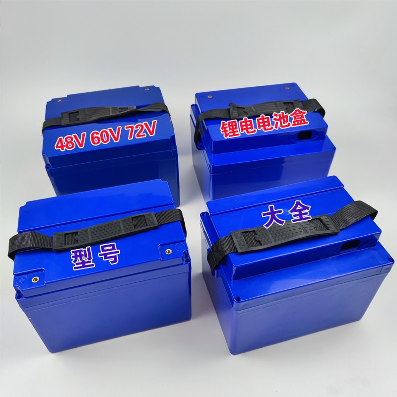 48V60V72V锂电池盒电动车电瓶盒子手提壳装18650锂电池箱外壳塑料