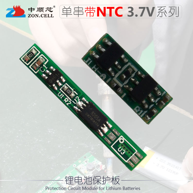 中顺芯 聚合物三元18650单串锂电池保护板3.7V 带NTC电阻4.2V限压