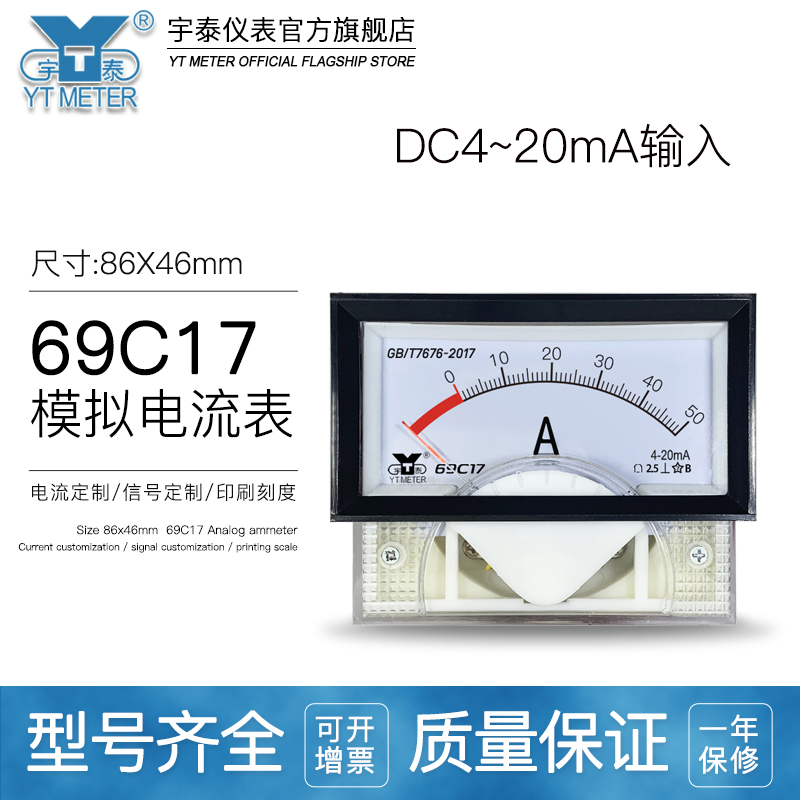 69C17 4-20MA输入电流表30A开度表100%频率表50Hz变频器模拟表ac