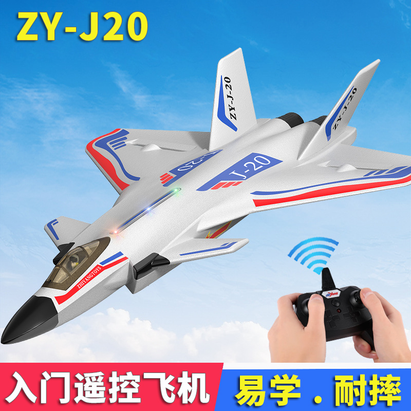 歼20遥控飞机模型可飞泡沫电动战斗无人滑翔机固定翼玩具儿童男孩