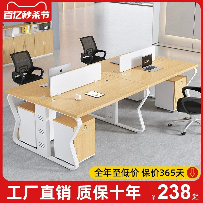 职员办公室屏风工位桌2/4四6六人位卡座简约电脑桌椅组合办公桌子