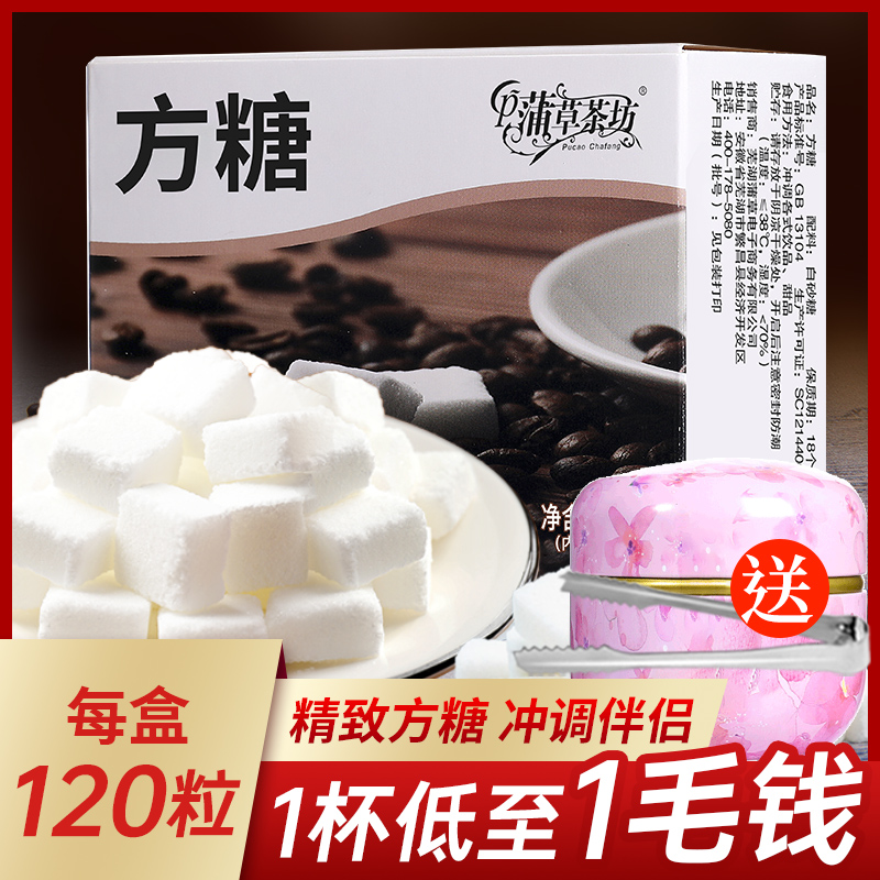 方糖600粒咖啡专用糖纯黑咖啡伴侣糖包奶包方块糖速溶白砂糖焦糖
