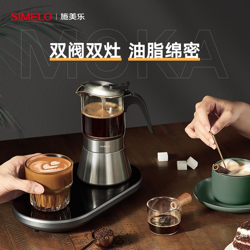 德国simelo摩卡壶双阀不锈钢煮咖啡家用高压油脂咖啡器具电陶炉壶