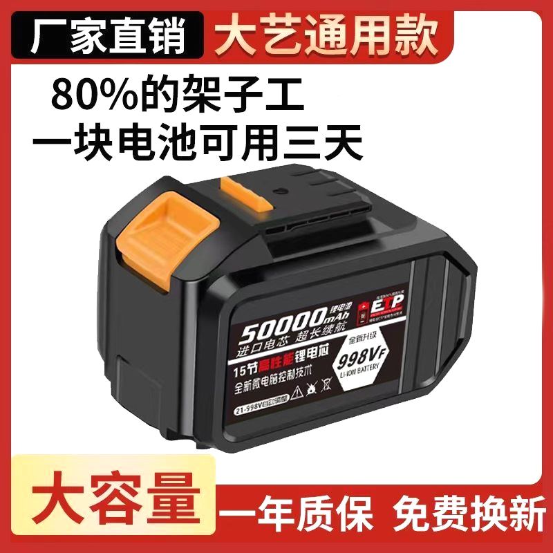 大-艺款通用电动扳手电池角磨机电钻电锯单手锯大容量耐用锂电池