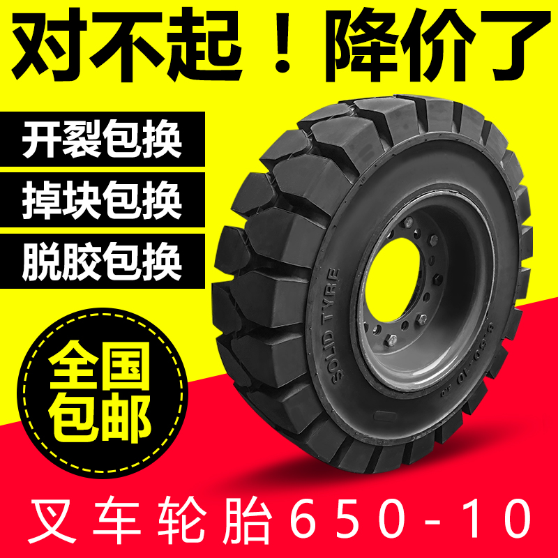 正新叉车实心轮胎合力杭州3/3.5吨后轮650-10前轮28x9-15充气轮胎