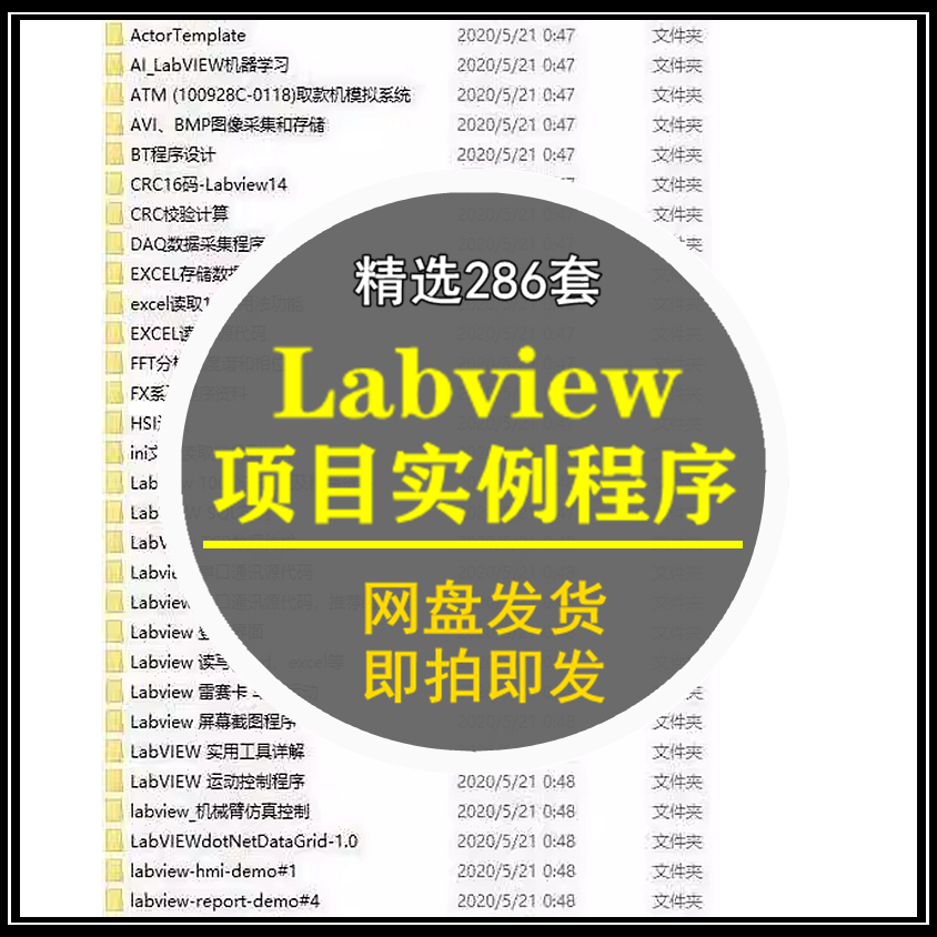 Labview个人项目资料程序运动控制视觉案例程序学习实操机器源码