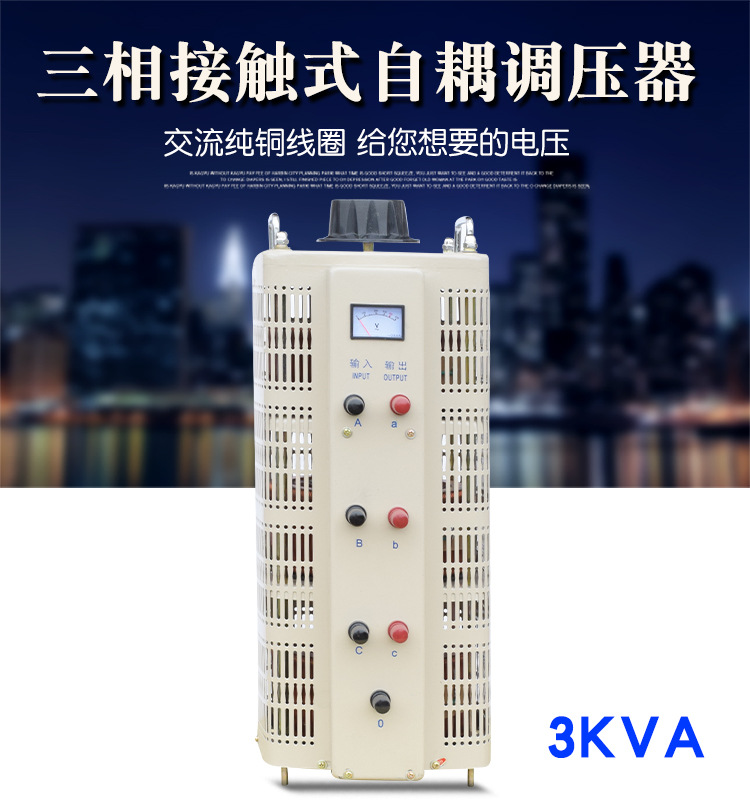 新品同迈TSGC2-1.5KVA三相调压器 可调变压器0V-430V交流接触式调