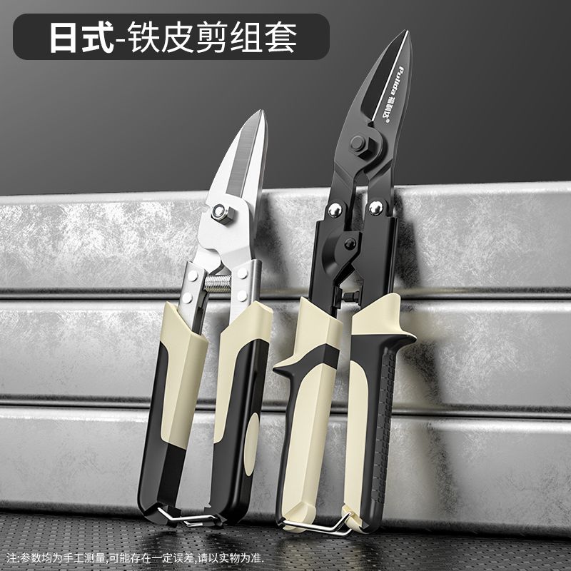 铁皮剪刀工业用不锈钢轻钢龙骨剪刀航空剪电工专用铝扣板金属剪刀