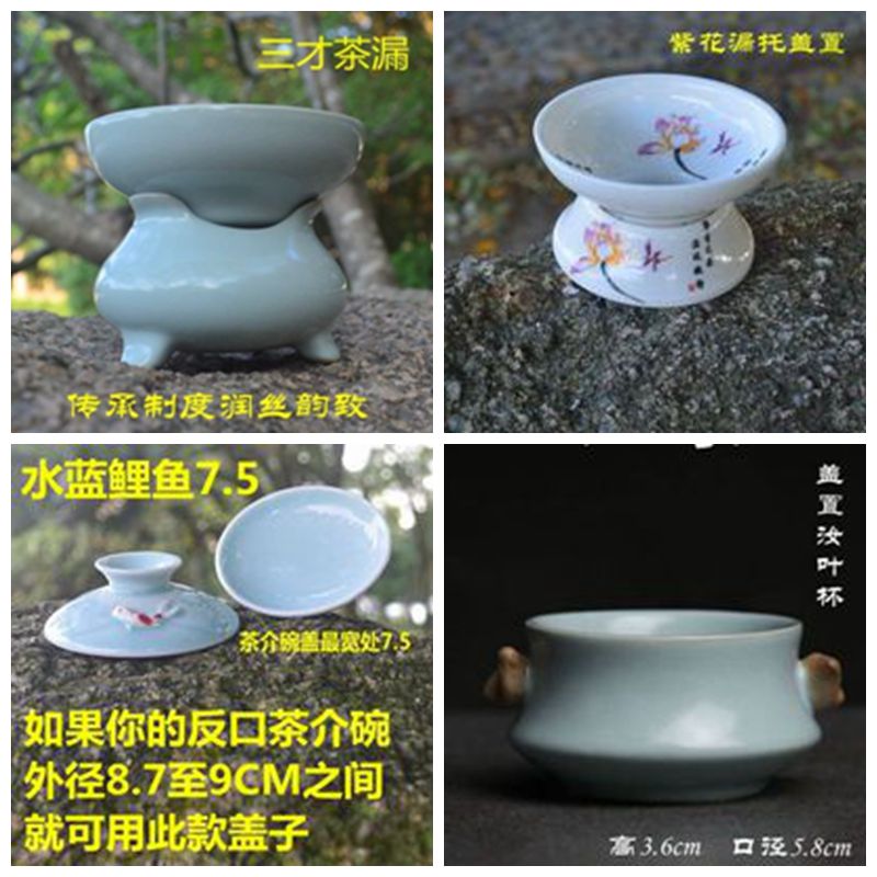 汝窑茶漏茶壶盖碗配件盖子白瓷盖置陶瓷壶盖托壶承中式茶道零配