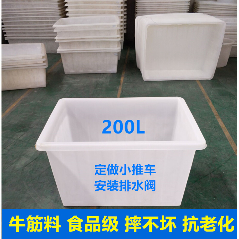 200L牛筋塑料水箱长方形水产养殖箱养鱼养龟方箱盆储水桶洗澡水缸