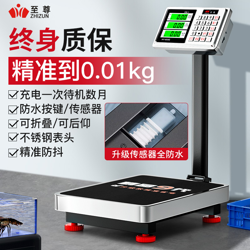 电子秤商用台秤100kg300公斤精准称重电子称家用高精度落地式磅秤