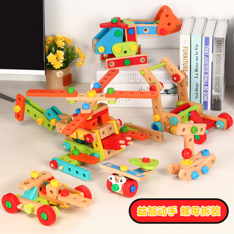 儿童益智组装多功能螺母组合拆装玩具拼搭百变木制组合积木70片装