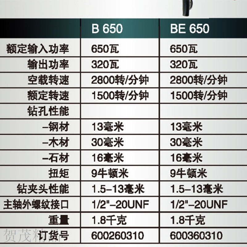 麦太保手电钻BE650大功率手电钻螺丝起子机多功能正反调速BE561