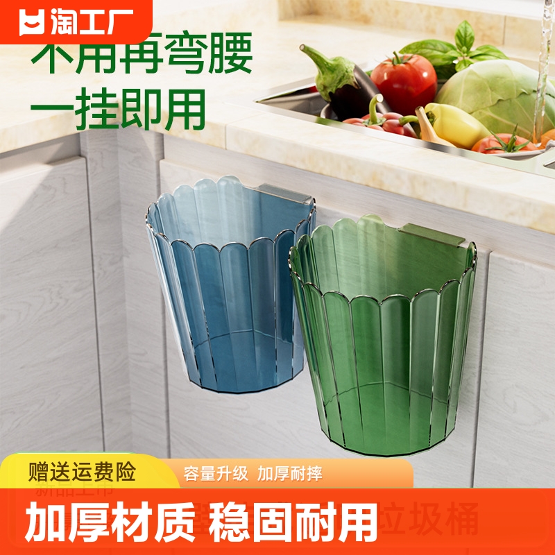 厨房壁挂式垃圾桶卫生间纸篓家用高颜值收纳桶无盖客厅大容量卧室