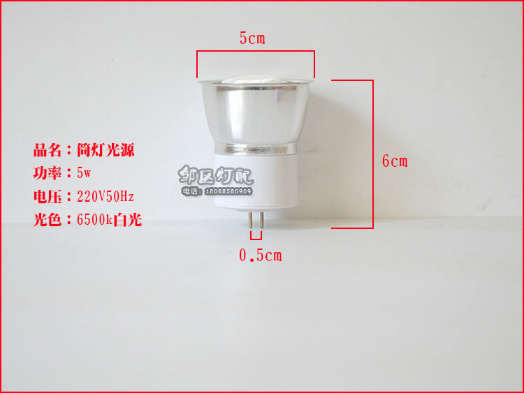 筒灯节能灯5w嵌入式2.5寸筒灯光源白光黄光插针式带灯杯筒灯5cm