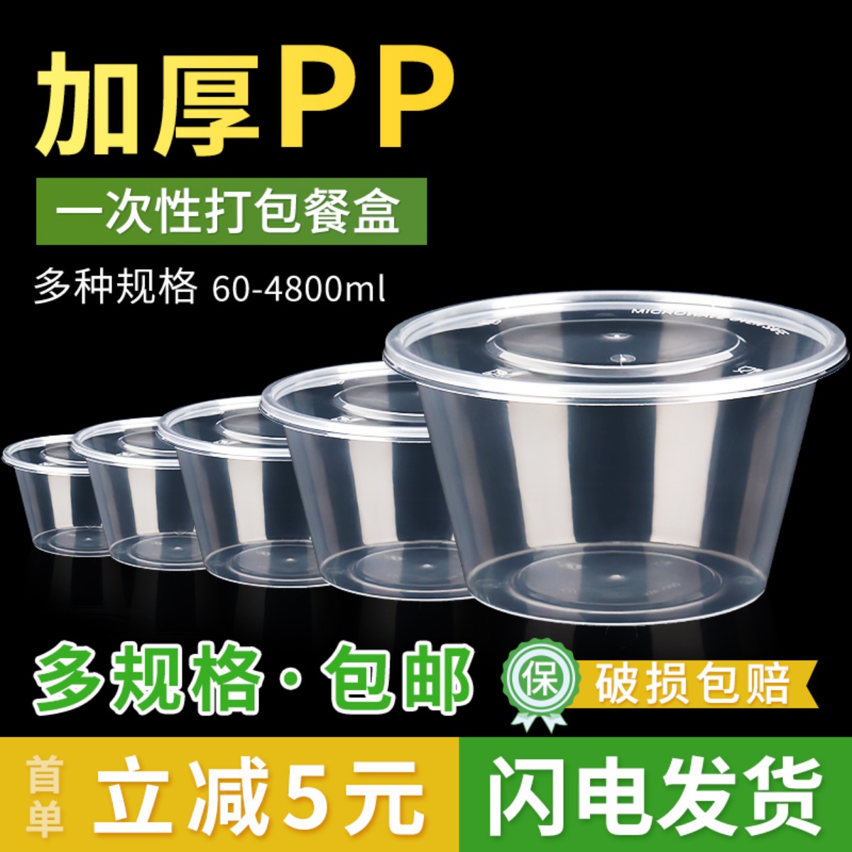 1000ML圆形一次性餐盒透明外卖打包盒加厚塑料快餐便当盒汤碗带盖