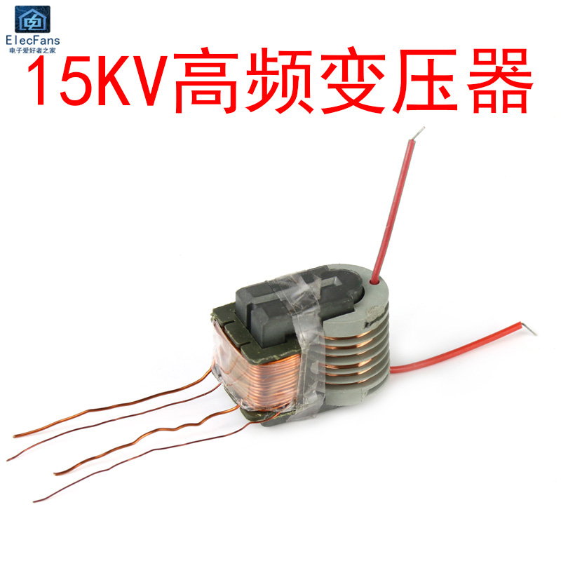 15KV高频变压器逆变高压升压线圈等离子打火机点火器电弧发生器