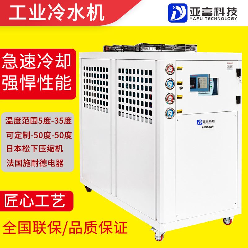 新款厂家供应工业冷水机水冷式吹塑冷冻机冷却机组注塑制冷机