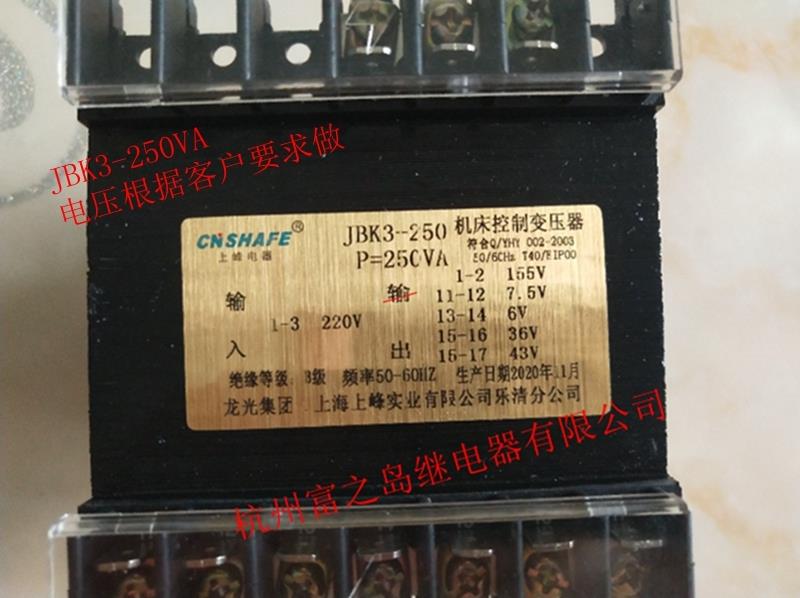 JBK3-250VA机床控制变压器单相380变220V127V48V110V24V6.3隔离