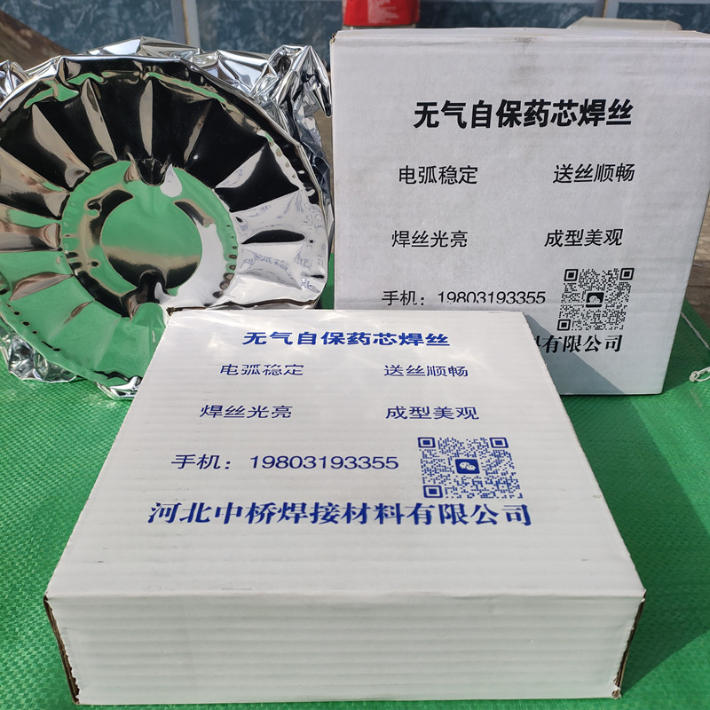 无气自保护药芯焊丝E71T-GS碳钢二保焊丝5公斤一盘气保实芯0.8/1