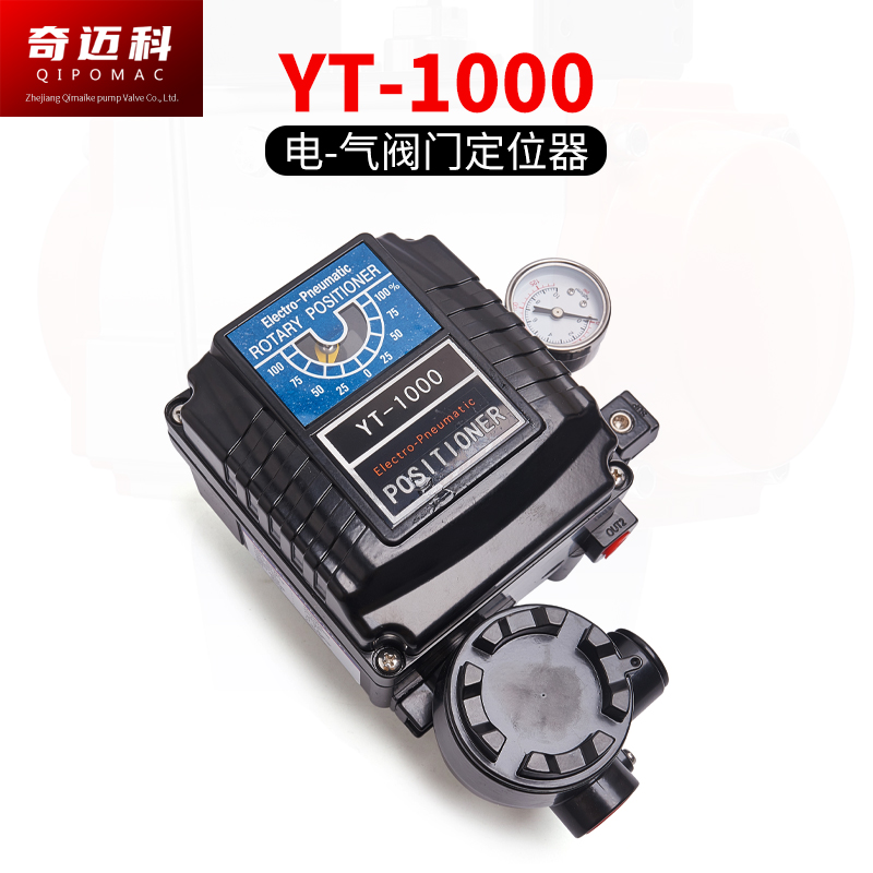 气动阀门永泰型调节定位器YT-1000R定位器YT-1000L直行程YT-1000