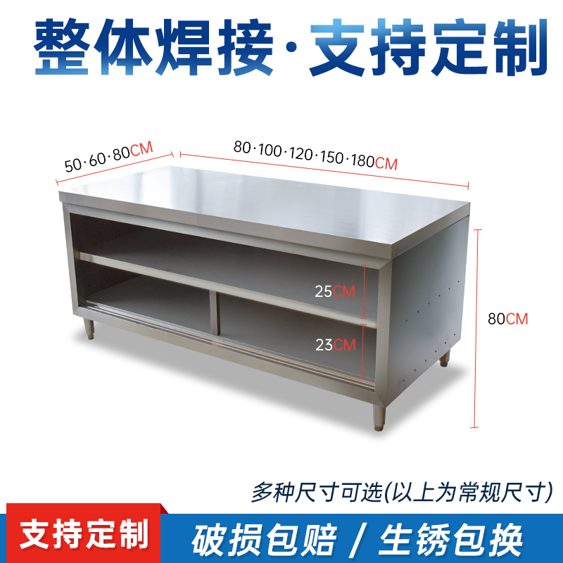 新款整体焊接304不锈钢推拉门工作台厨房专用柜厨桌子商用家用置