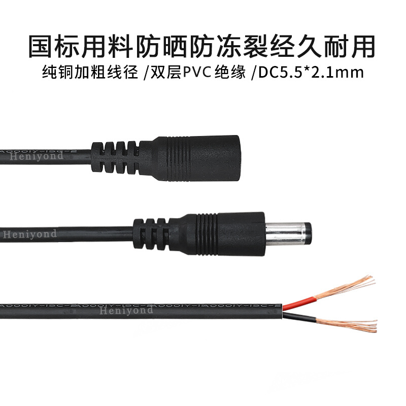 纯铜电源公母头线DC5.5-2.1mm连接9-12V插头监控电源线加长延长线