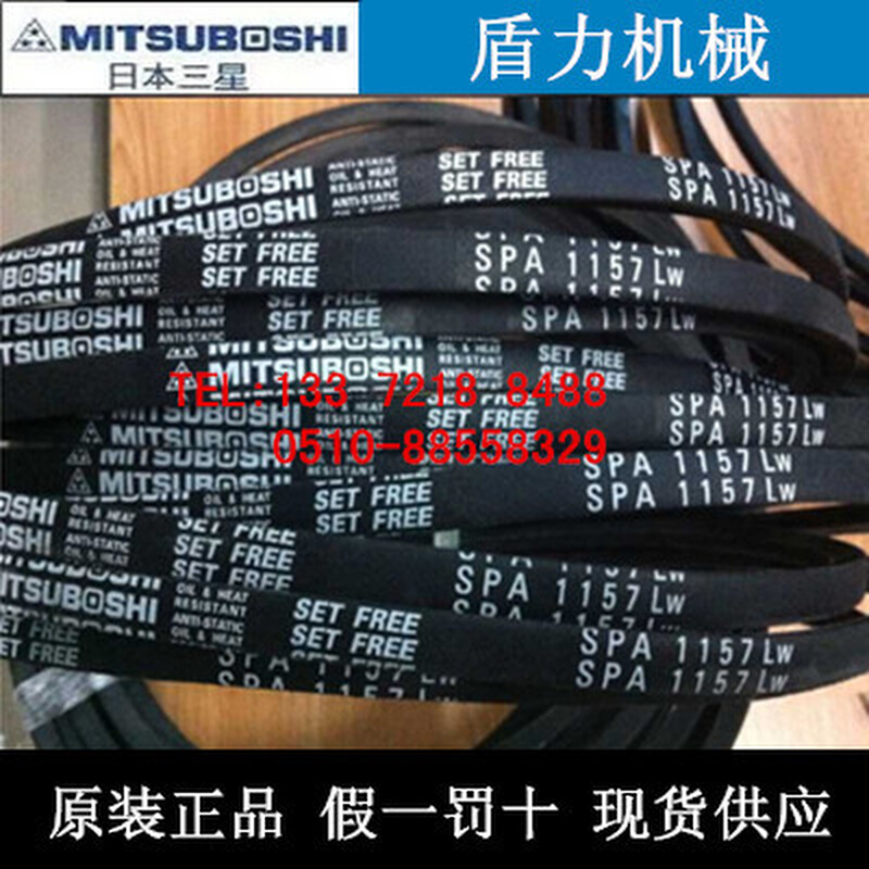 。日本MITSUBOSHI工业皮带三角带/传动带SPB4060LW/5V1600