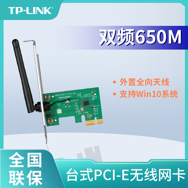 TP-LINK AX3000千兆5G双频wifi6无线网卡 PCI-E接口台式机电脑主机机箱内置wifi网络信号接收器独立插口天线
