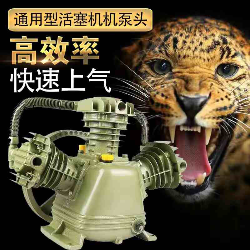 上海通用工业空压机头木工打气泵配件缸头捷豹空气压缩机泵头配件