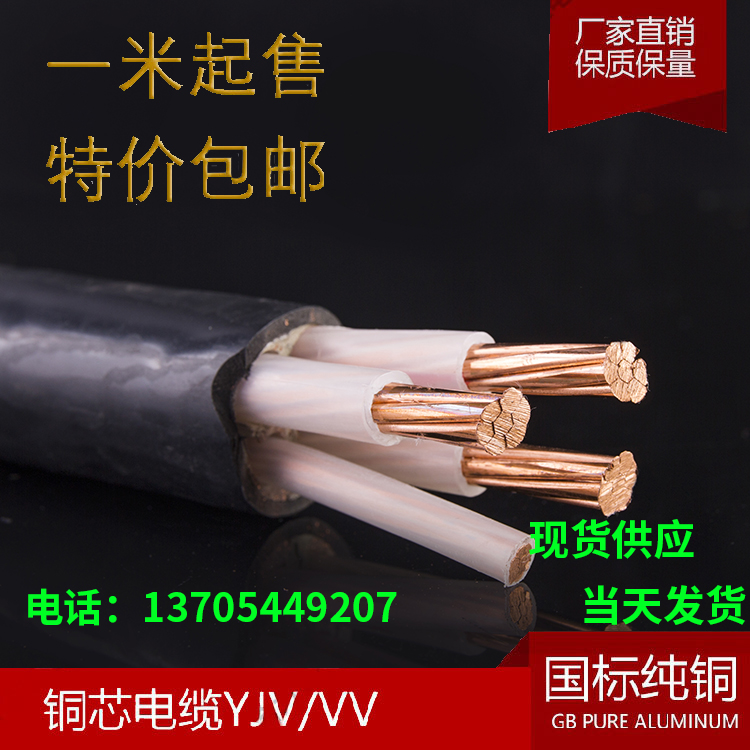 国标纯铜芯YJV2 3 4 5 芯10 16 25 35 平方 铜线 阻燃电缆 电缆线