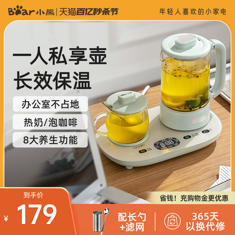 小熊办公室小型养生壶mini全自动玻璃多功能养生杯电煮茶器花茶壶