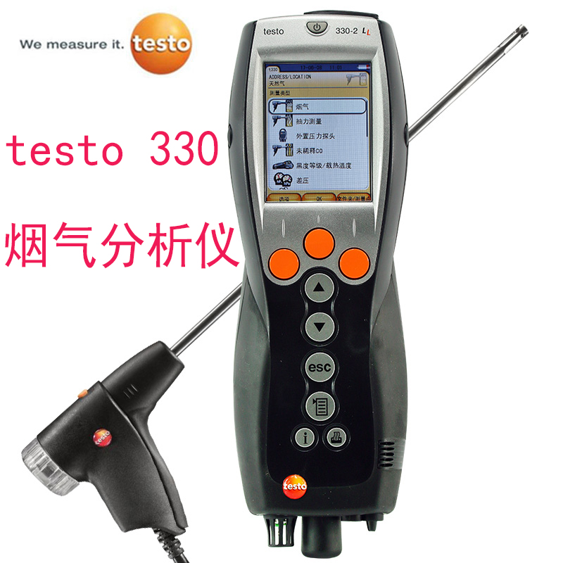 testo德图330-1/2LL便携式锅炉烟气分析仪燃烧效率检测CO氧气检测