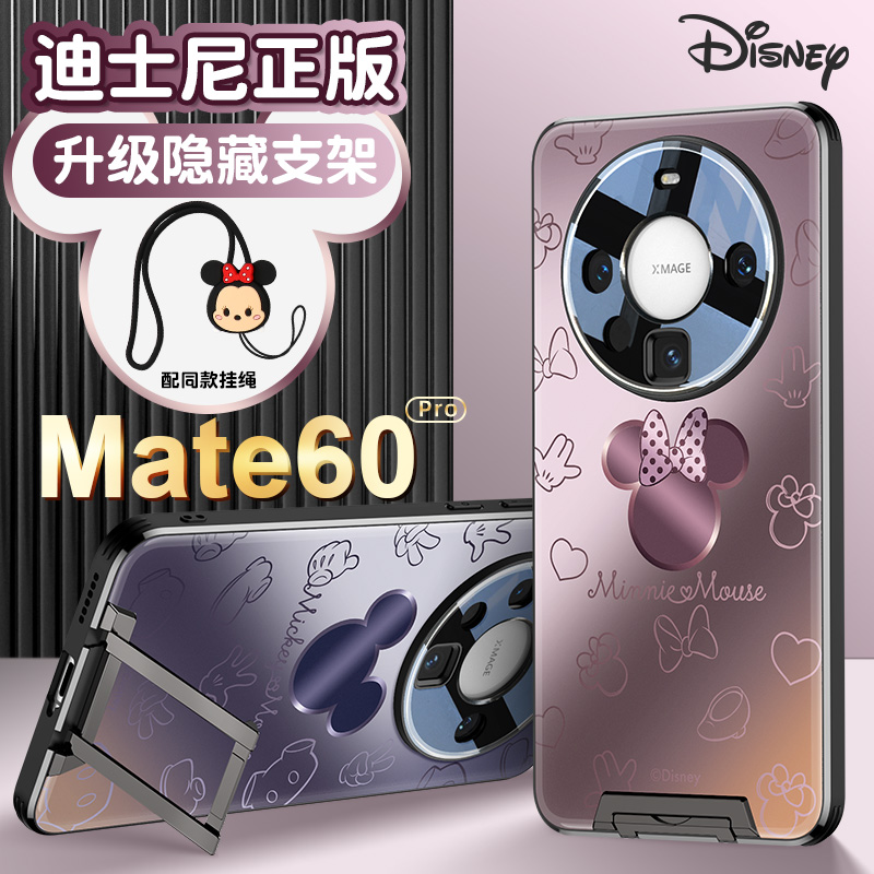 迪士尼适用华为mate50pro手机壳情侣mete60por带支架隐形mt40新款mata30米奇epro超薄磨砂高级感一体式外壳女