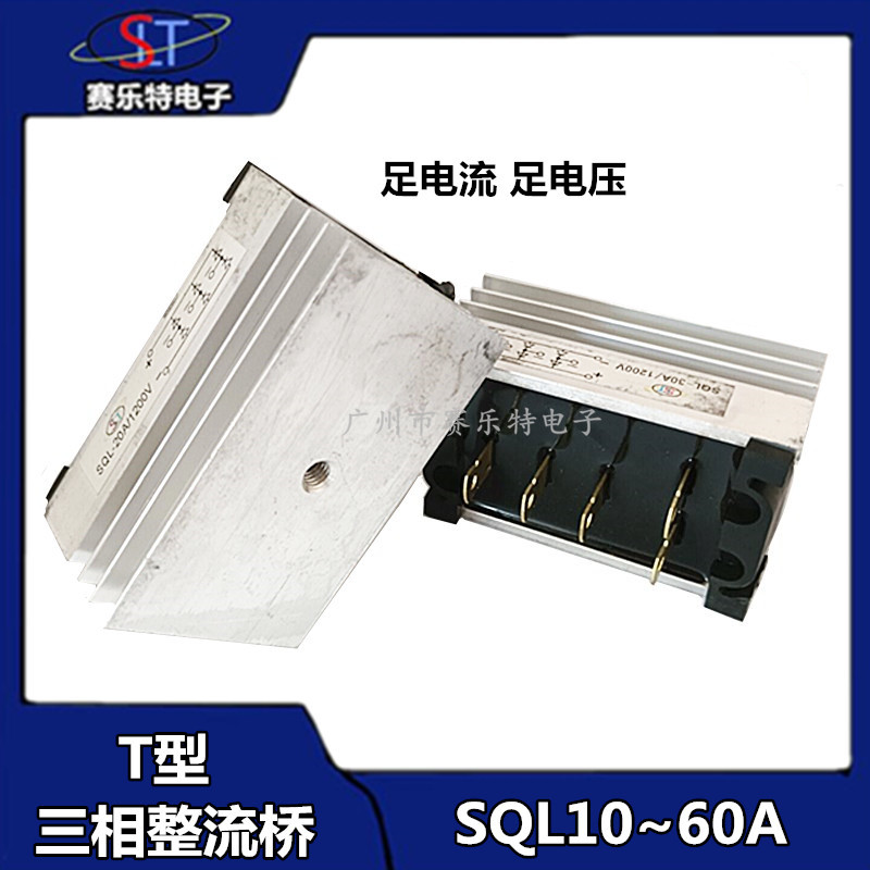 柴油发电机配件 STC三相单相发电机整流桥组/整流器SQL10A20A 40A