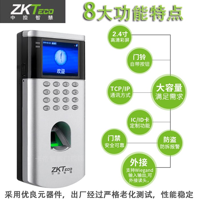 ZKT中控OF260指纹门禁机打卡机考勤机网络密码刷卡玻璃门锁电插锁