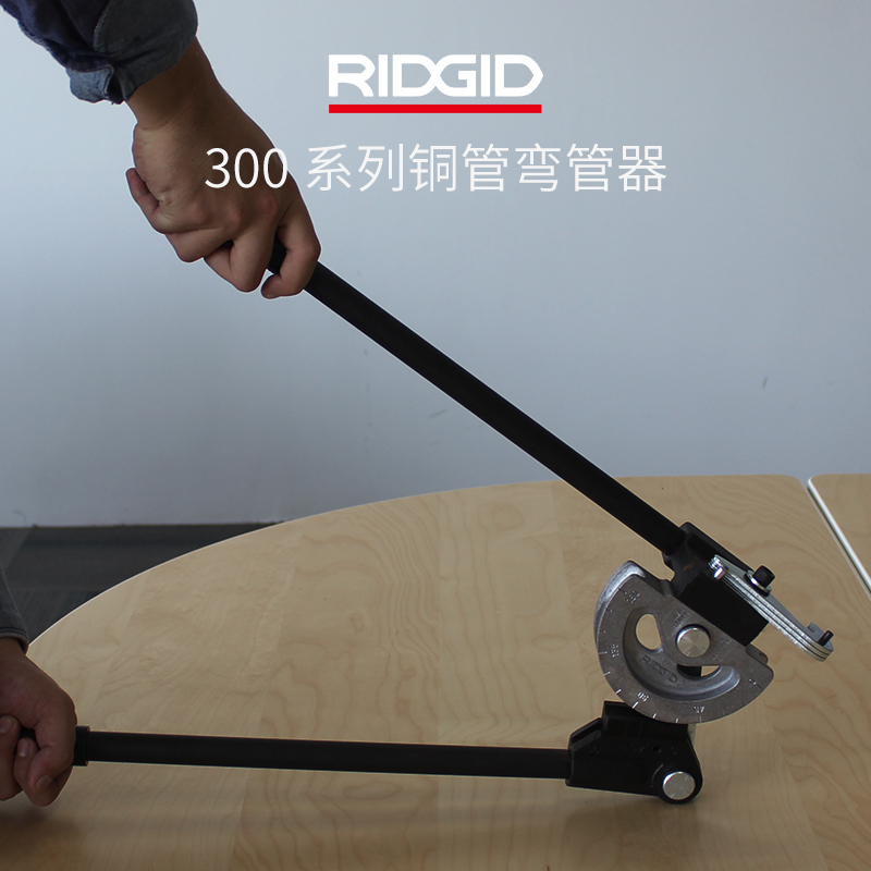 美国里奇 300塑胶导向滑块手动线管铜管52808手动型 不锈钢弯管器