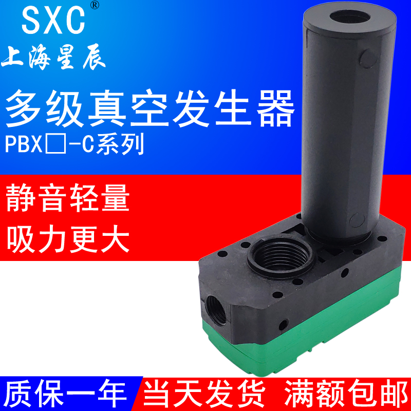 小型迷你高真空发生器ABX5-A/ABM10-C/PBX20-C/PBM30-B大吸力流量