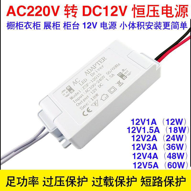 220v转DC12V变压器超薄开关电源1A2A3A5A低压LED软灯带条橱柜驱动