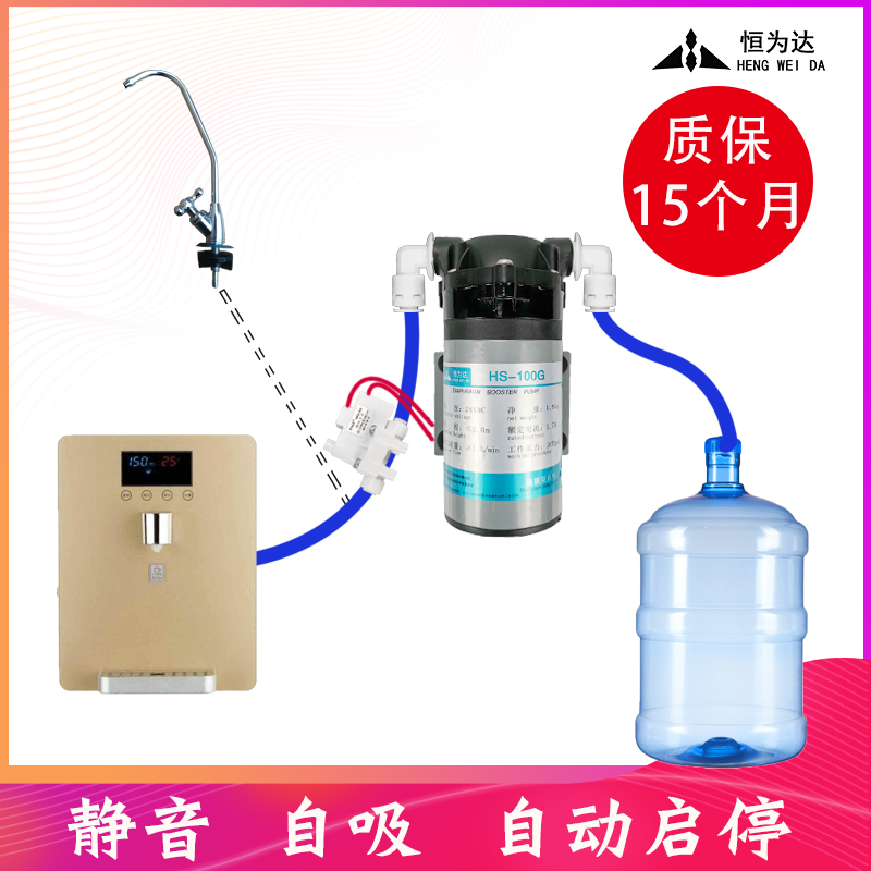 恒为达静音自吸水泵管线机上水自动启停自吸增压泵水槽水桶上水泵
