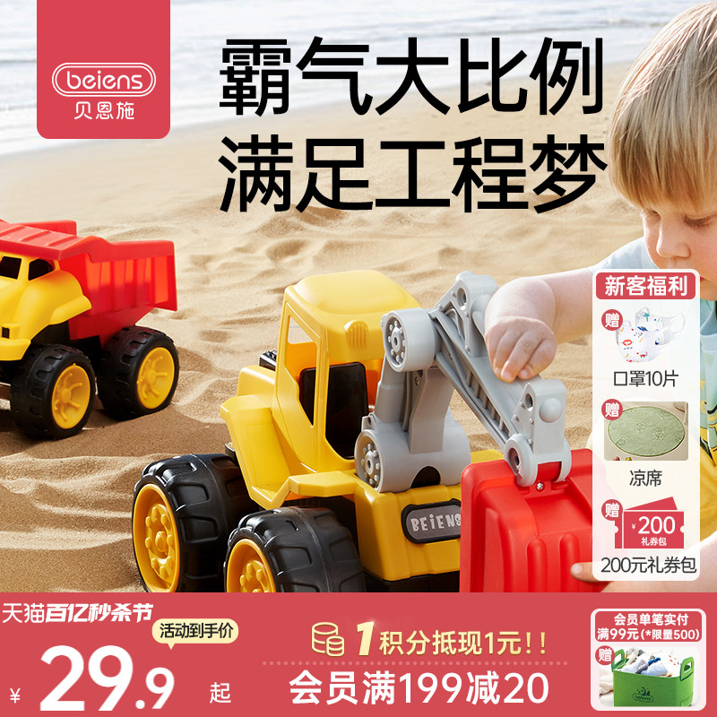 贝恩施儿童沙滩工程车宝宝大号滑行挖掘机男孩小车玩具套装3-6岁