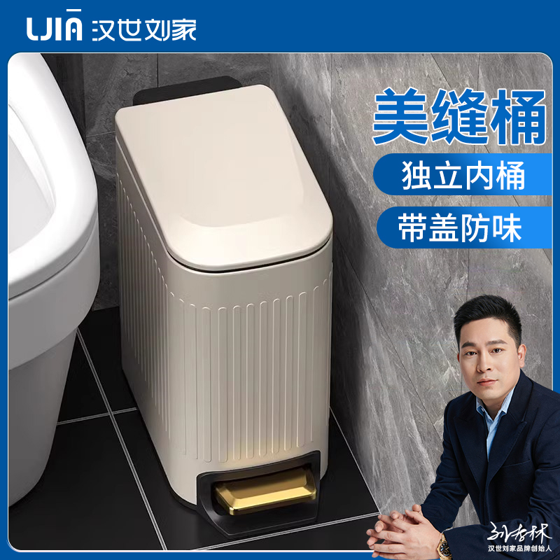 汉世刘家垃圾桶家用2023新款卫生间大容量厕所不锈钢客厅厨房带盖