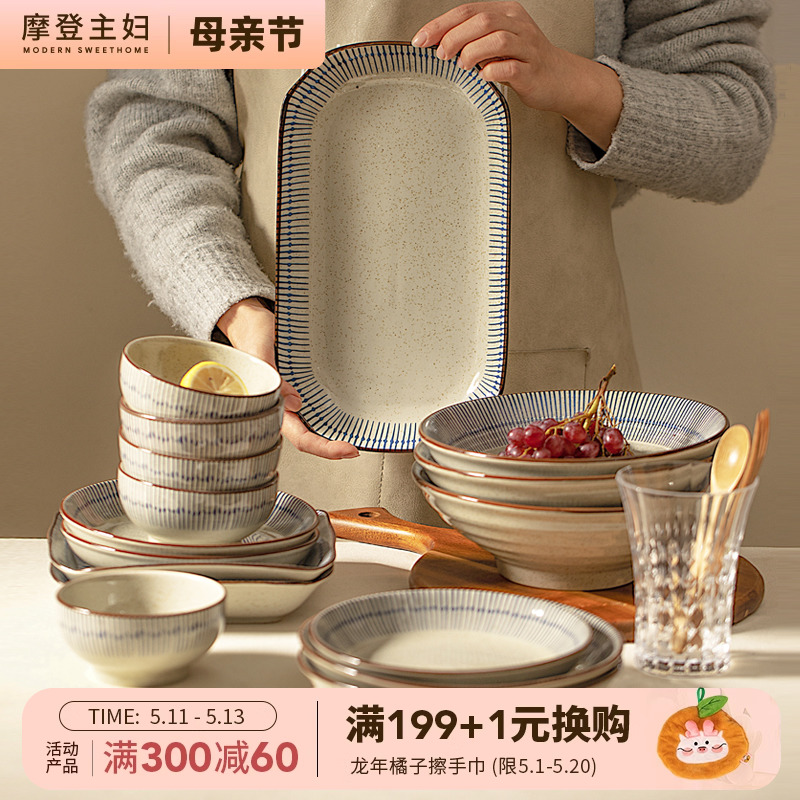 摩登主妇日式碗盘套装日系盘子复古餐具大碗陶瓷饭碗家用中式鱼盘