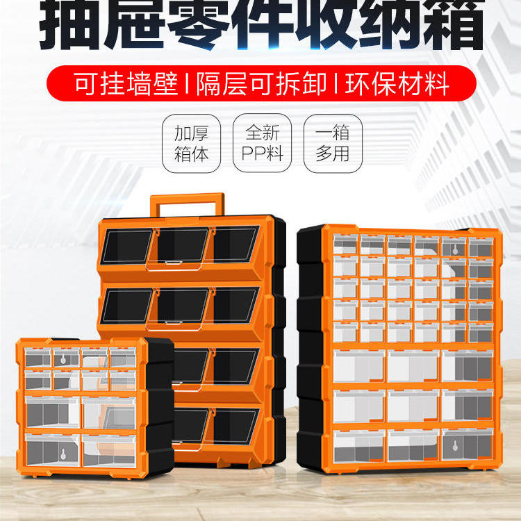 抽屉式零件盒分格电子元器件周转箱模型螺丝分类柜五金工具收纳盒