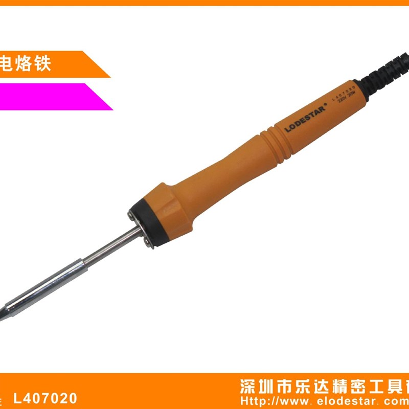 。深圳乐达L407p020长寿命电烙铁 20W内热式电烙铁