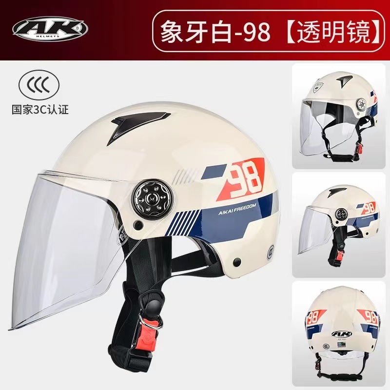AK艾凯新国标3C头盔夏盔半盔四季通用成人男女电动车安全帽