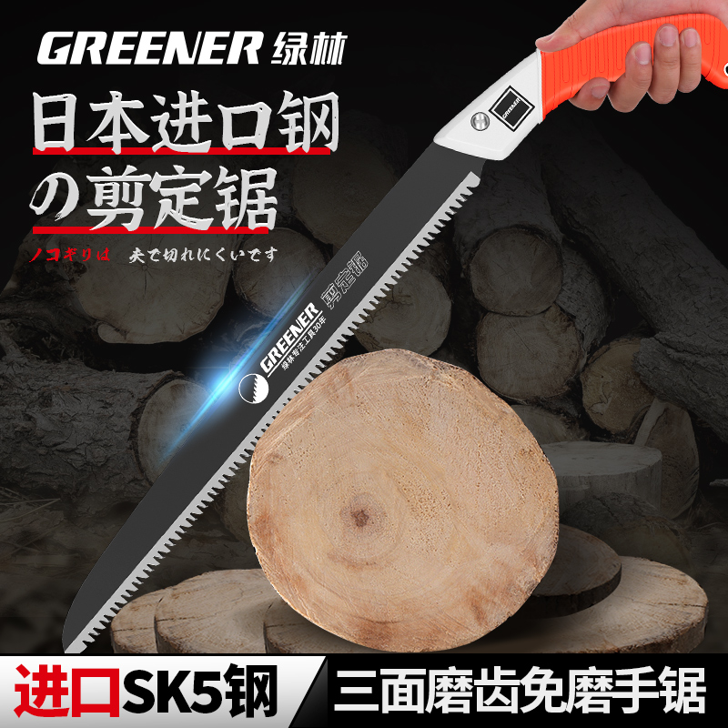 锯子日本进口钢手锯伐木锯锯树神器家用小型手持木工锯手工锯绿林